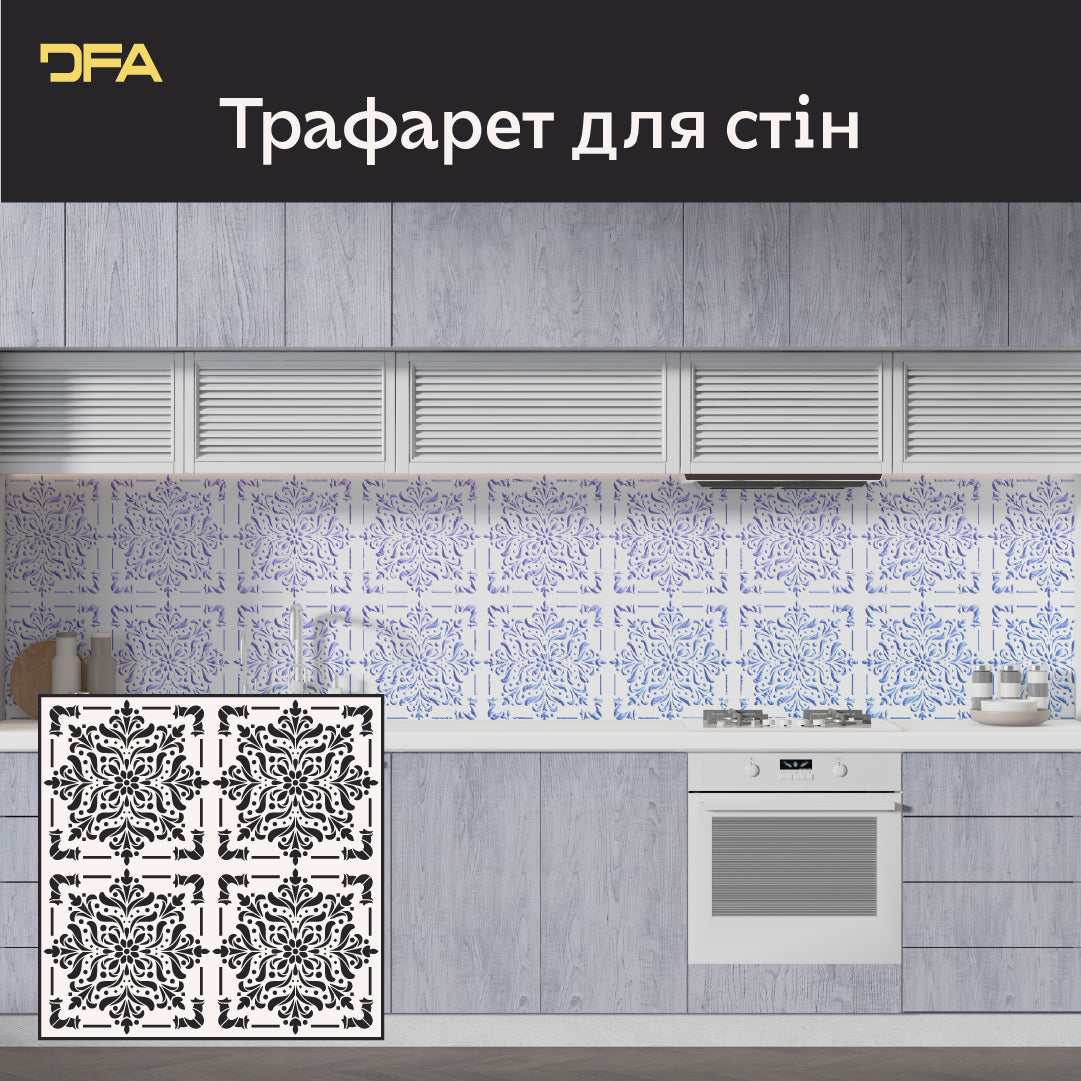 Створіть стильний дизайн із трафаретом DFA Квадратний візерунок 0,3-1 мм (K00124)