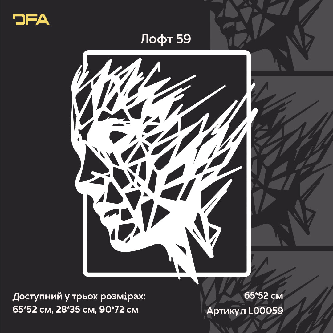 Створіть сучасний арт-декор з трафаретом DFA Лофт Профіль обличчя 0.3-1 мм (L00059)