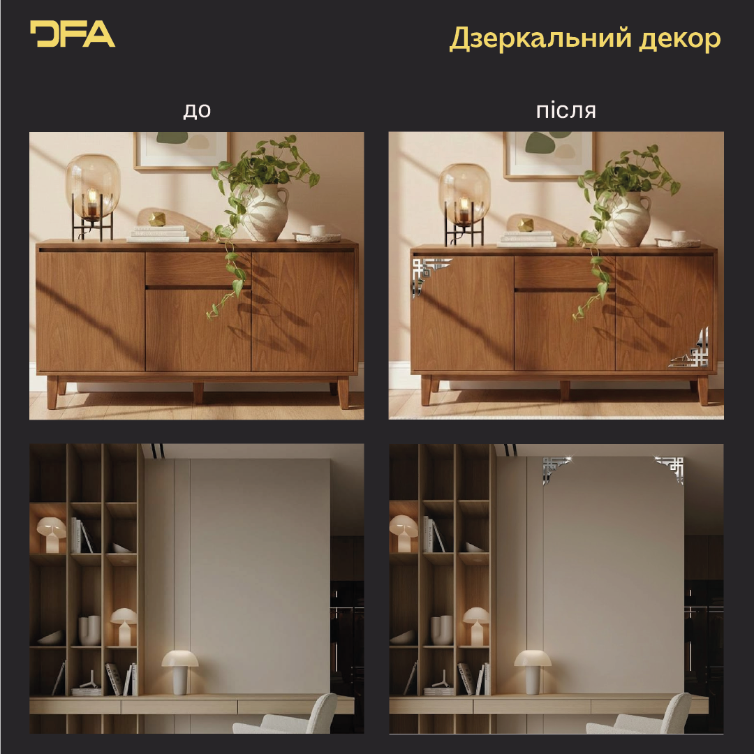 Створіть свій шедевр: Декоративні кутові візерунки DFA для унікальних рішень 2 шт/4 шт (YA00034)