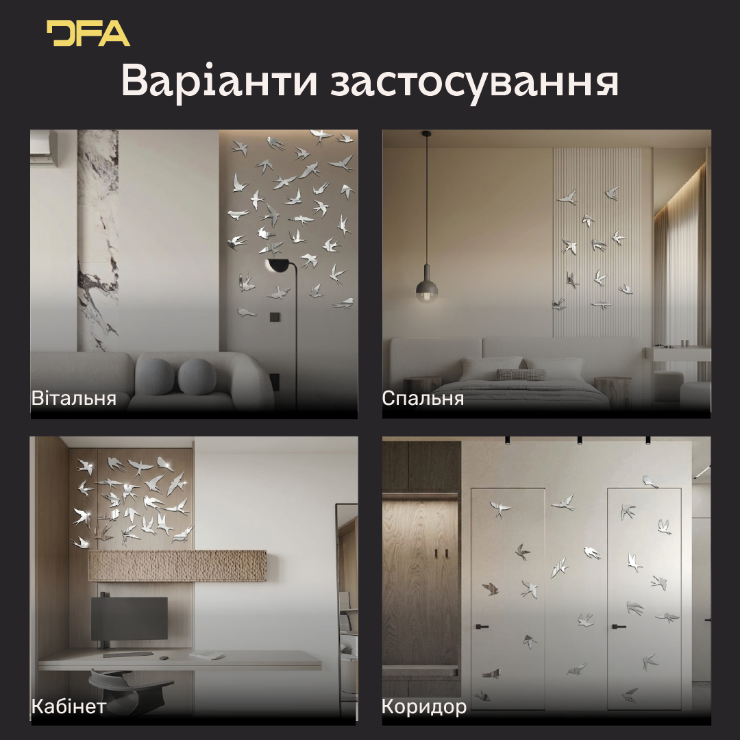 Створіть власний дизайн: Дзеркальні Птахи для унікальних композицій, 11 шт/21 шт/31 шт