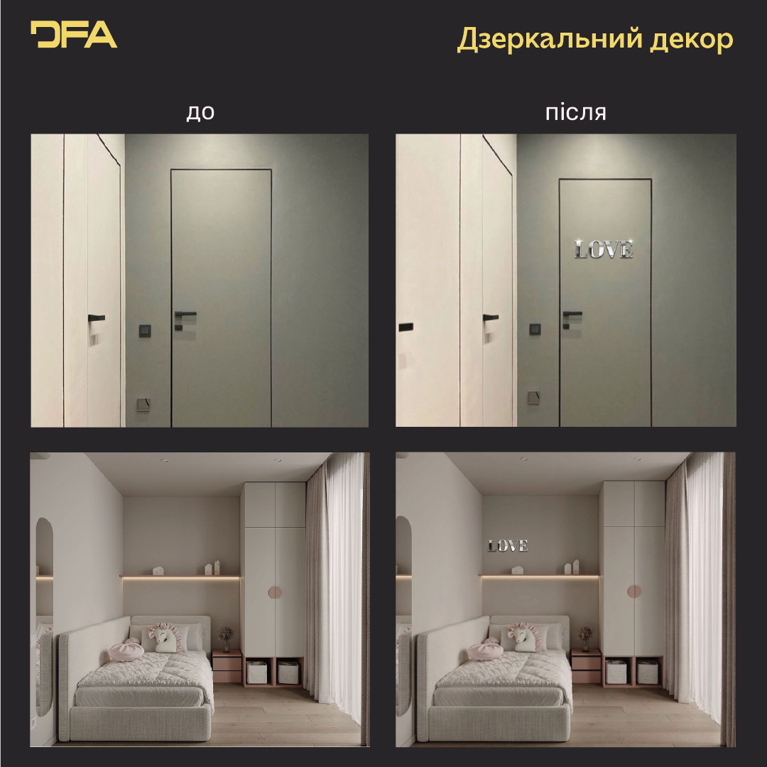 Стильний акцент LOVE: Дзеркальний декор DFA для сучасного інтер'єру (YA00019)