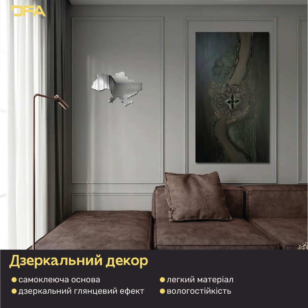 Стильний акцент у вашому інтер'єрі: Дзеркальний декор Карта України DFA (YA00042)