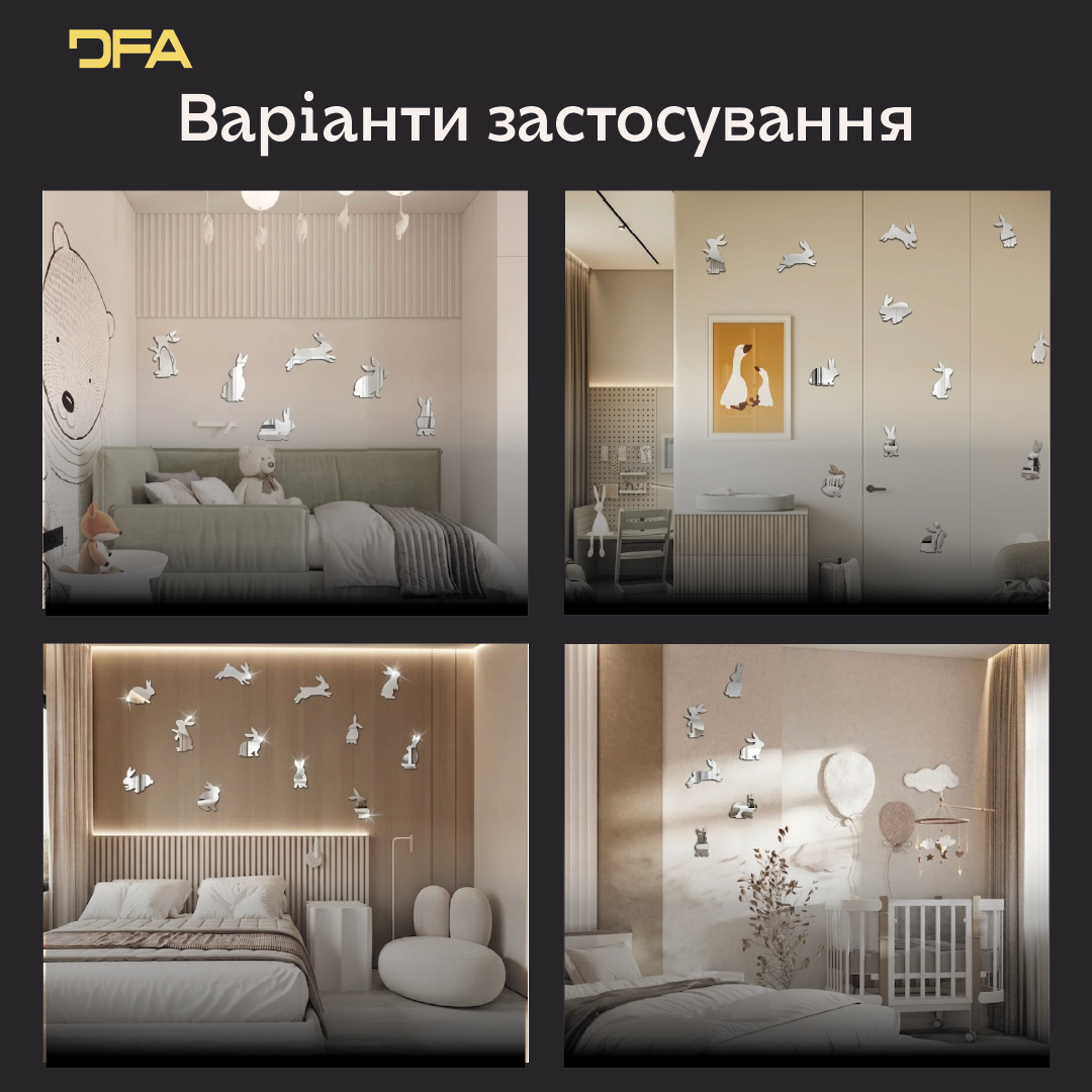 Стильний дзеркальний декор DFA «Кролики» для дитячих та ігрових кімнат 6 шт/12 шт