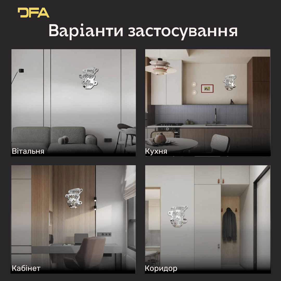 Стильний дзеркальний напис DFA «Coffee» для кафе, кухні або офісу (YA00048)