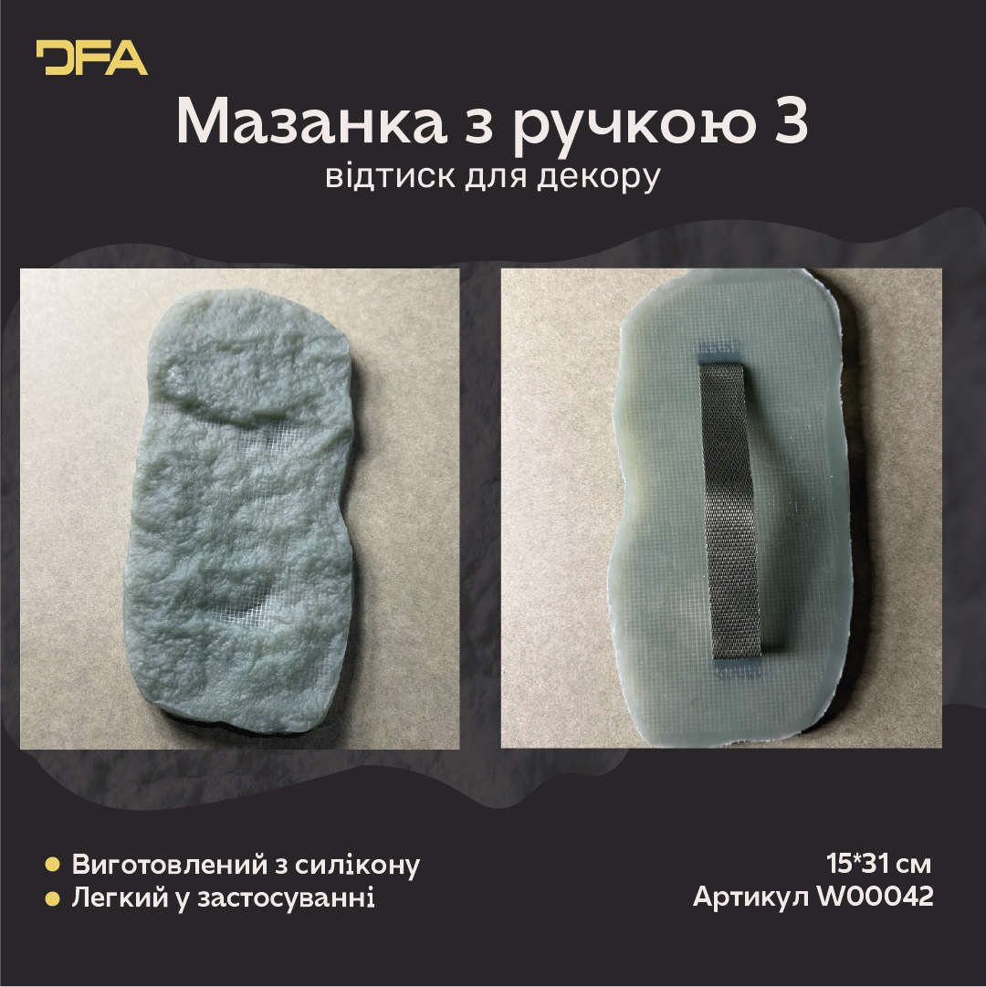 Силіконовий штамп для декору DFA Мазанка з ручкою зелена 3 товщина 15 мм (W00042)