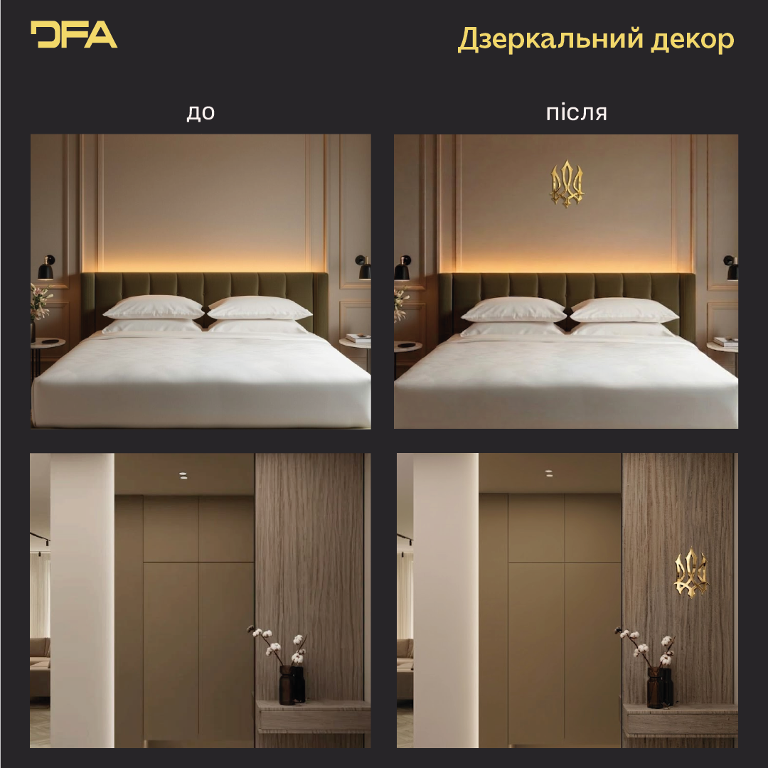 Символ нації у вашому домі: Дзеркальний герб України DFA (YA00013)