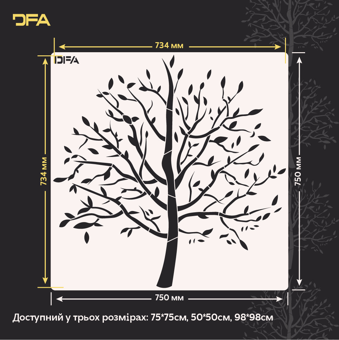 Трафарет DFA Дерево з листочками: Додайте природної гармонії та затишку у ваш дім 0.3-1 мм (P00171)