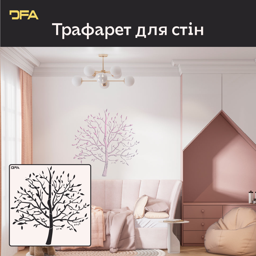 Трафарет DFA Дерево з листочками: Додайте природної гармонії та затишку у ваш дім 0.3-1 мм (P00171)