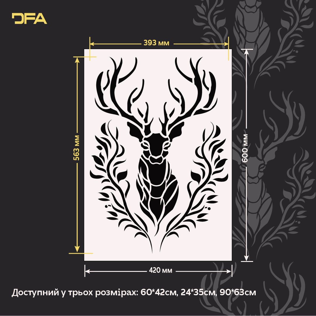 Трафарет DFA Олень – трендовий декор стін у природному стилі 0.3-1 мм (J00072)