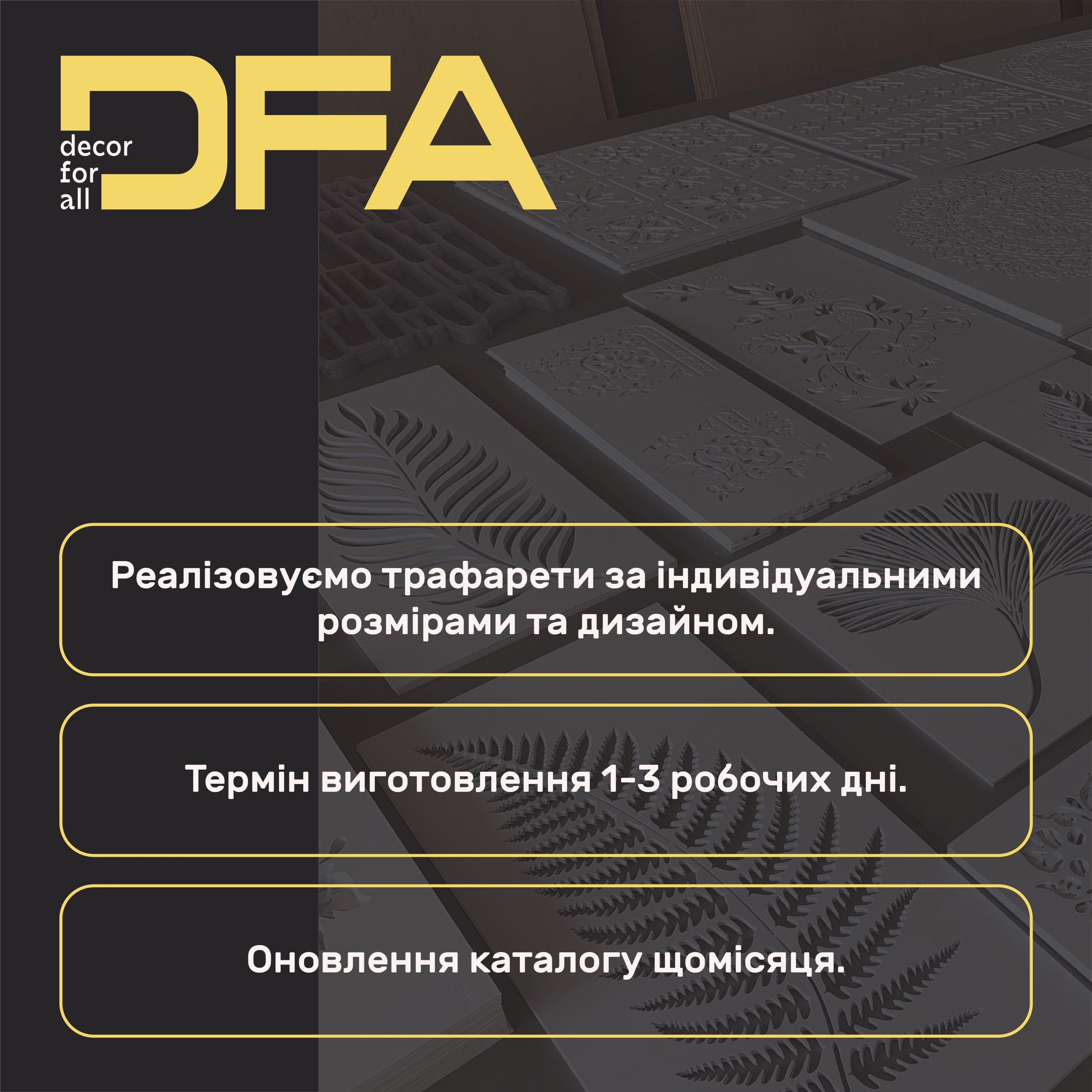 Трафарет DFA Пташка – сучасний етнічний Tribal орнамент для декору стін 0.3-1 мм (L00051)