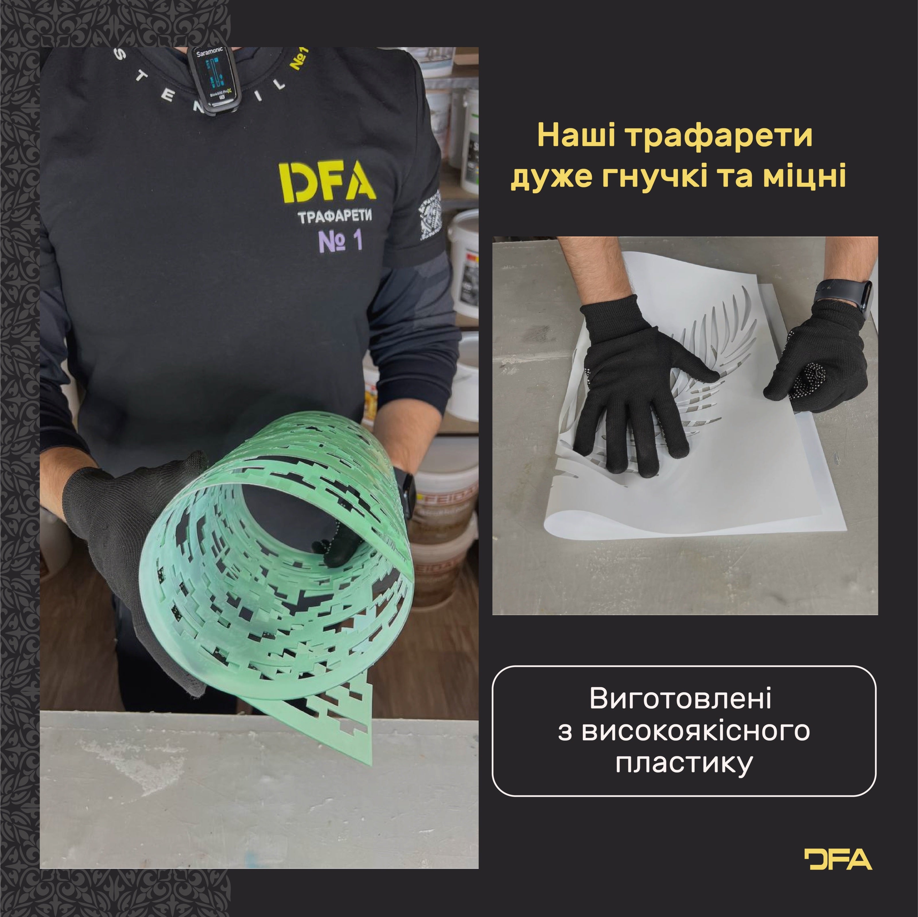 Трафарет DFA Пташка – сучасний етнічний Tribal орнамент для декору стін 0.3-1 мм (L00051)