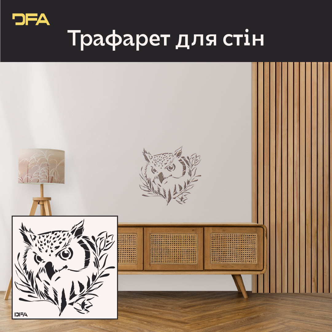 Трафарет DFA Сова – створіть унікальну атмосферу 0,3-1 мм (J00057)