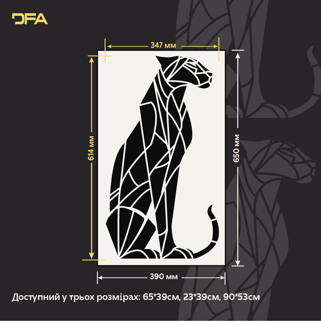 Трафарет Велика кішка DFA – дика енергія у сучасному геометричному дизайні 0.3-1 мм (J00075)
