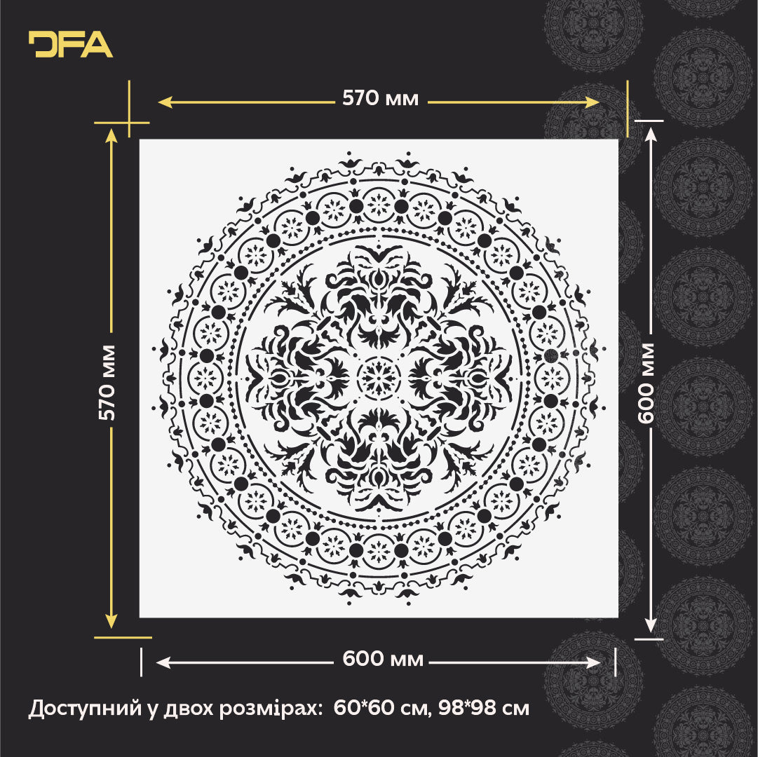 Трафарет DFA багаторазовий Круглий візерунок 151 для штукатурки та фарби 0,3-1мм (С00151)