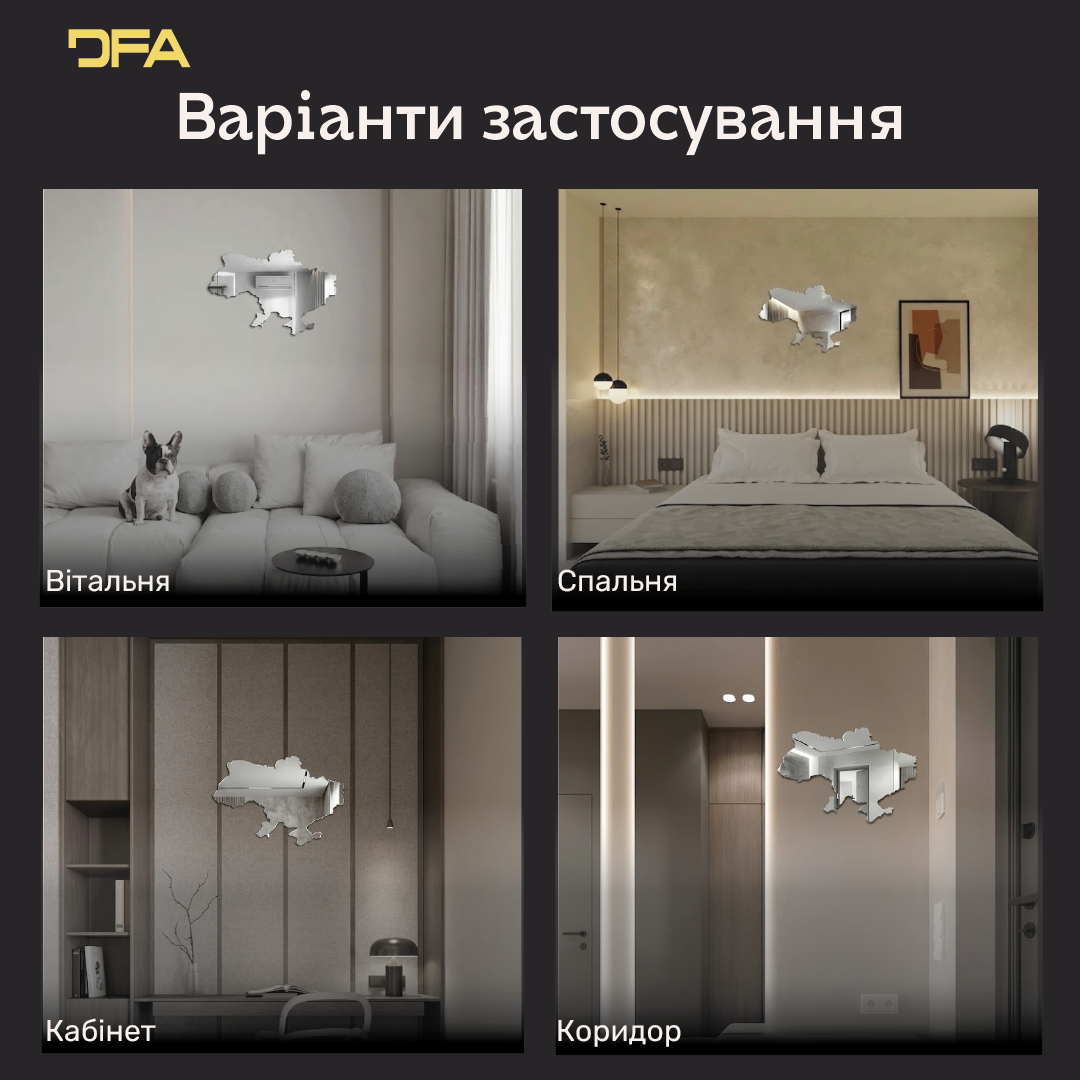 Україна на долоні: Дзеркальна карта DFA, щоб відчувати дім щодня (YA00043)