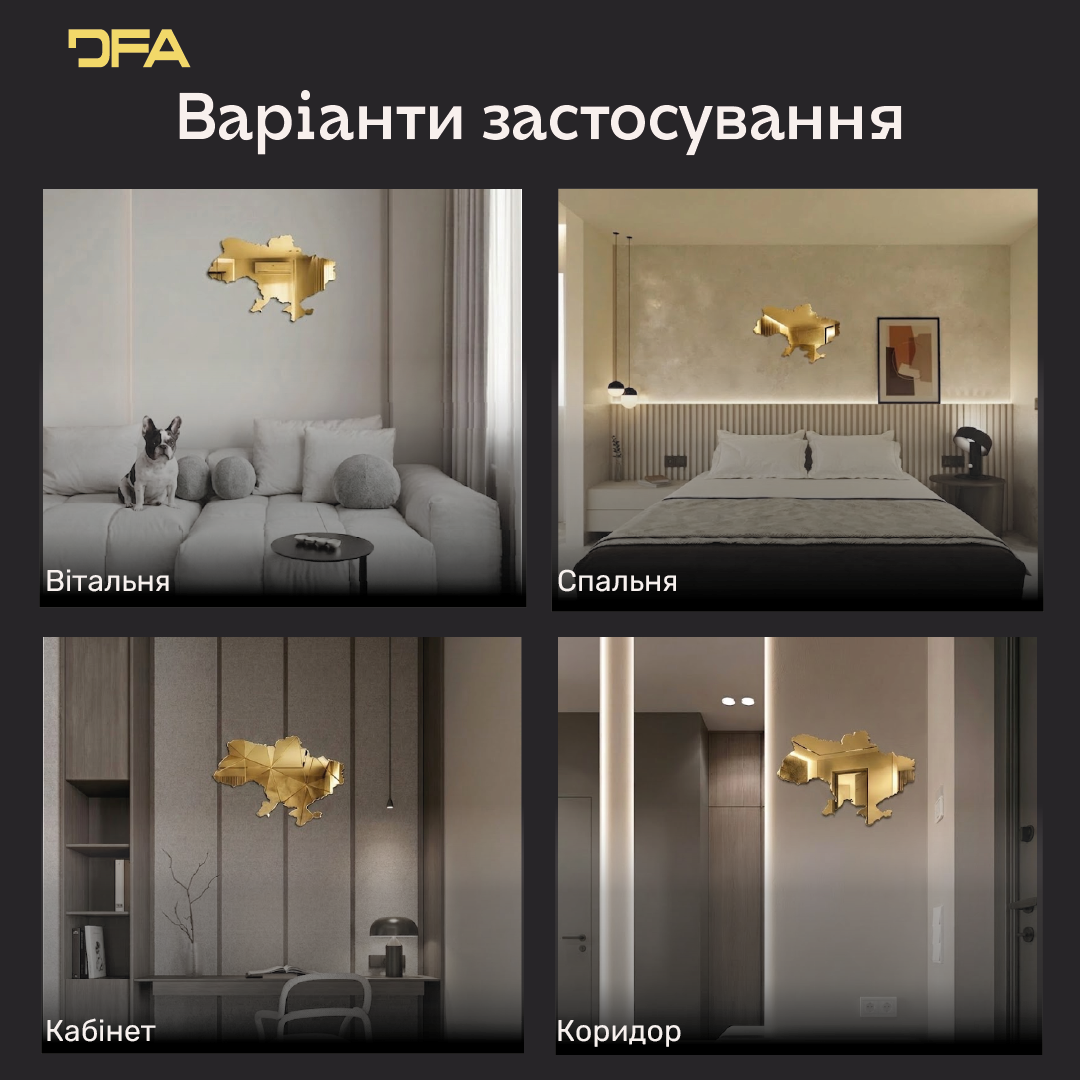 Україна на долоні: Дзеркальна карта DFA, щоб відчувати дім щодня (YA00043)