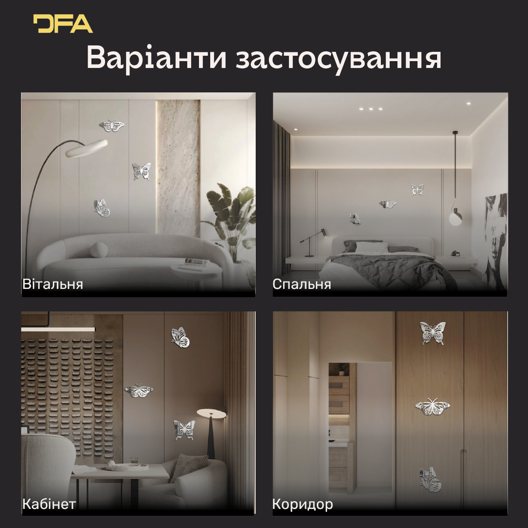 Великі дзеркальні метелики DFA – декор, який додає легкості та витонченості, 3 шт (YA00102), 3 шт