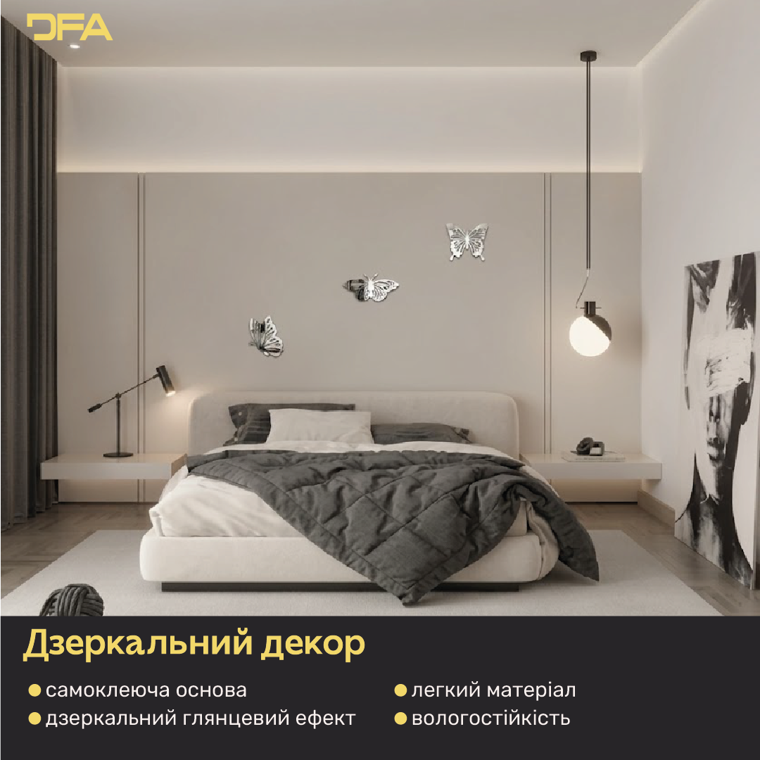 Великі дзеркальні метелики DFA – декор, який додає легкості та витонченості, 3 шт (YA00102), 3 шт
