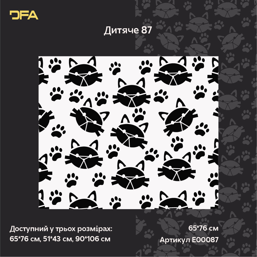 Веселий дитячий декор з DFA Котики – затишок та радість у кімнаті 0.3-1 мм (E00087)