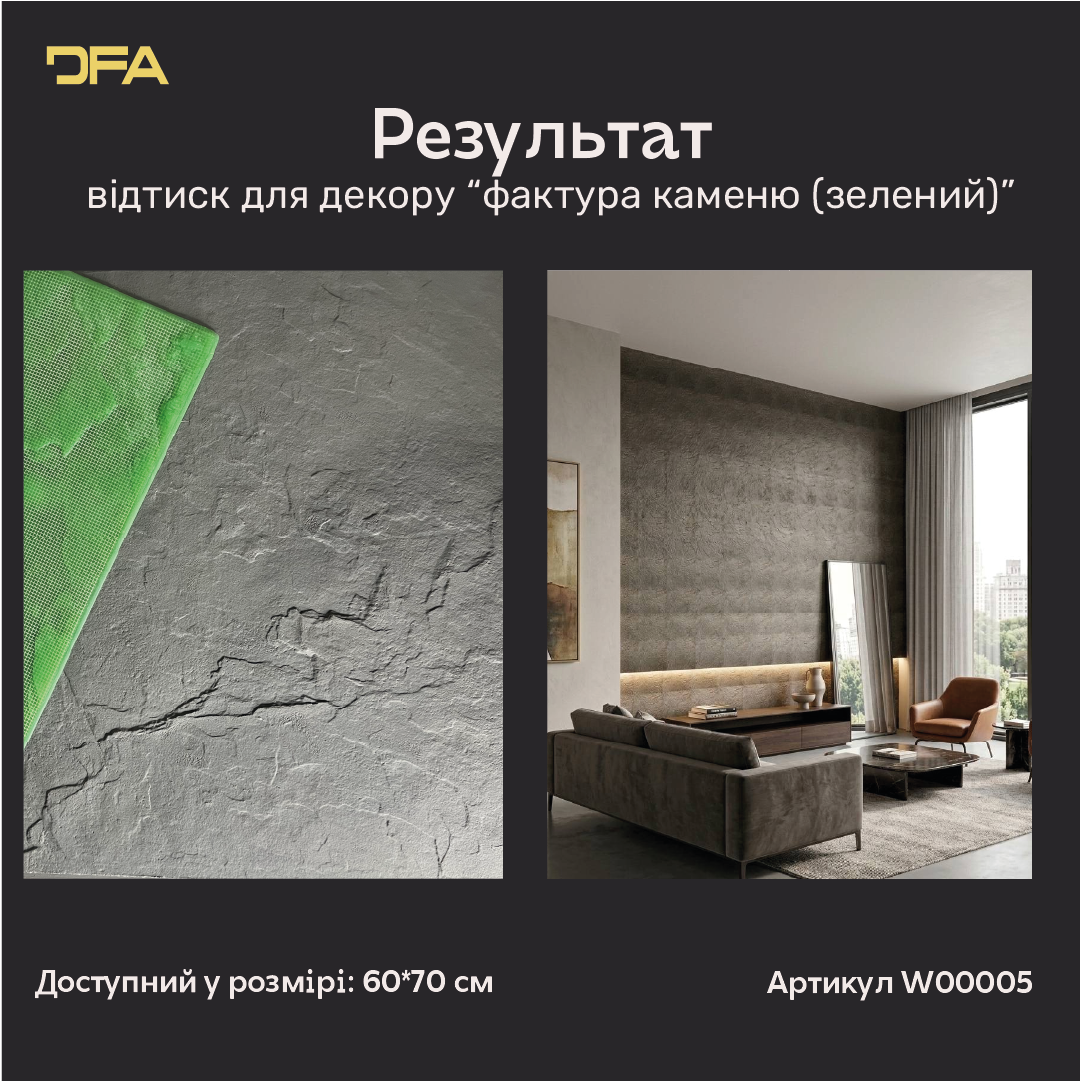 Силіконовий відтиск для декору Фактура каменю (зелений) W00005