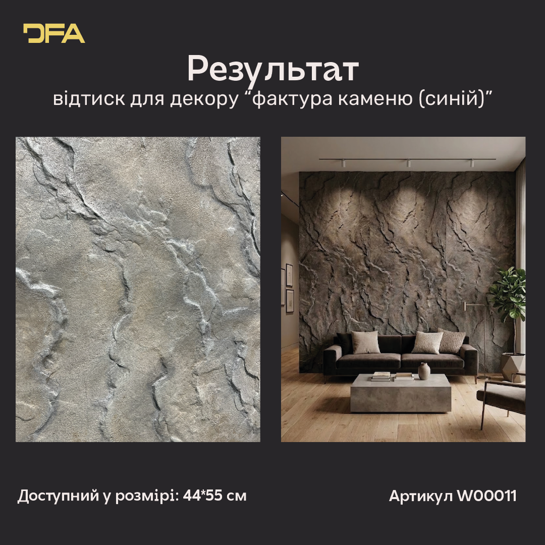Силіконовий відтиск для декору Фактура каменю (синій) W00011