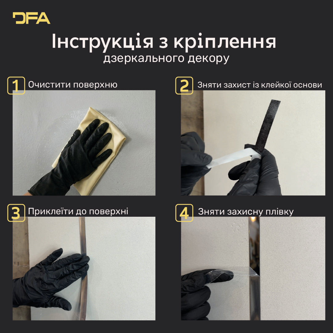 Набір 8 Дзеркальний настінний декор наклейка Чарівні смуги DFA (Срібні смужки на стіну) Розмір 24,8м - 10-30mm (Y00008)