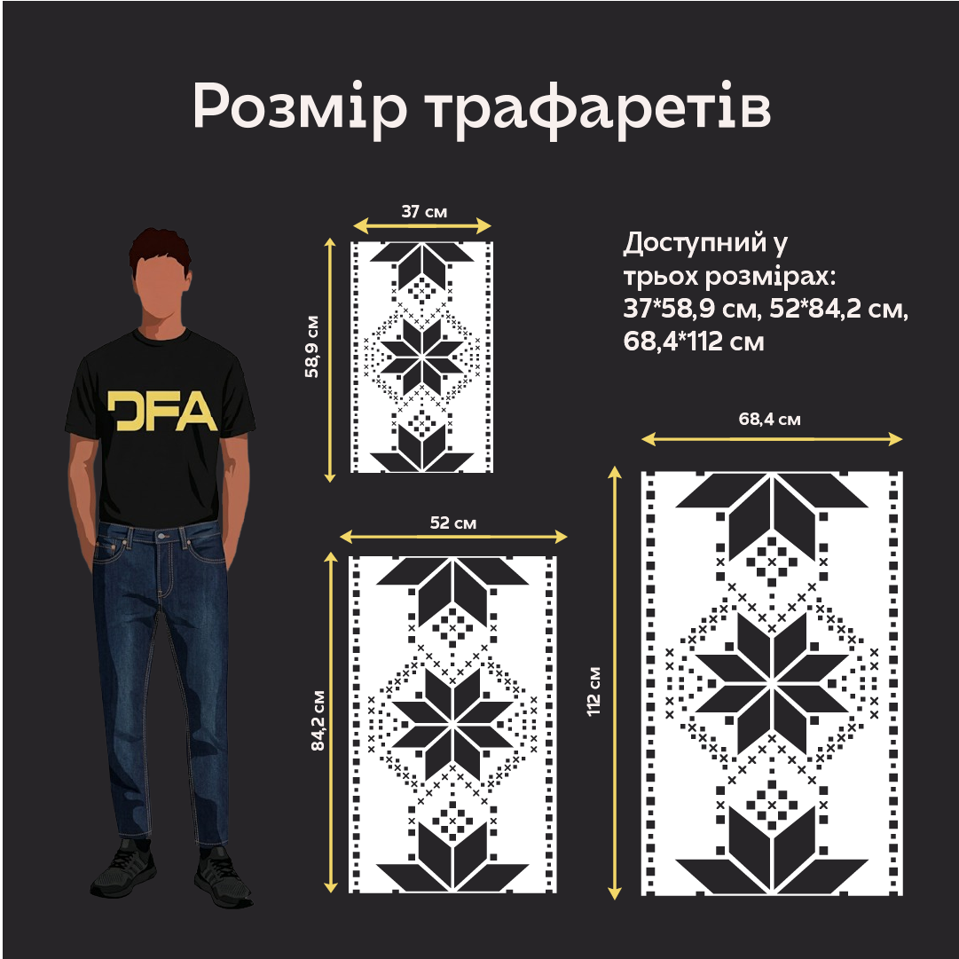 Трафарет DFA Вишиванка в етно стилі для штукатурки та фарби 0.3-1мм (Z00088)