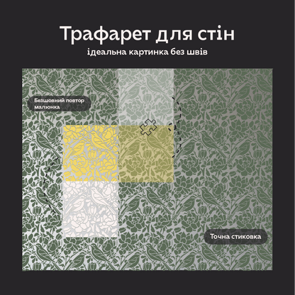 Трафарет багаторазовий DFA Природа для штукатурки та фарби 0.3-1мм (P00181)