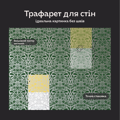 Трафарет DFA для декору Природа для штукатурки та фарби 0,3-1мм (P00191)