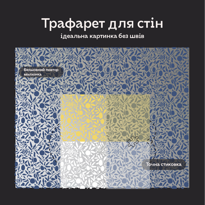 Трафарет DFA для декору Природа для штукатурки та фарби 0,3-1мм (P00188)