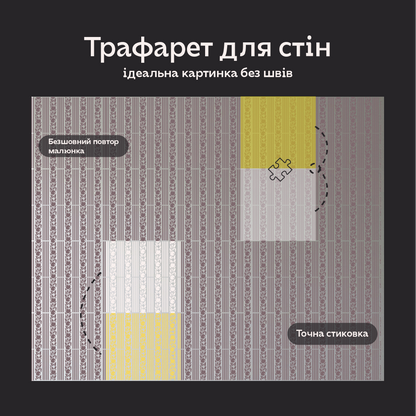 Трафарет DFA для декору Природа для штукатурки та фарби 0,3-1мм (P00187)