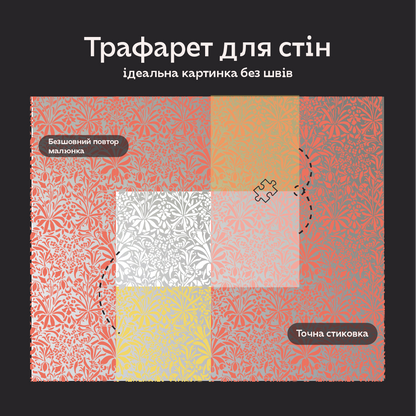 Трафарет DFA для декору Природа для штукатурки та фарби 0,3-1мм (P00189)