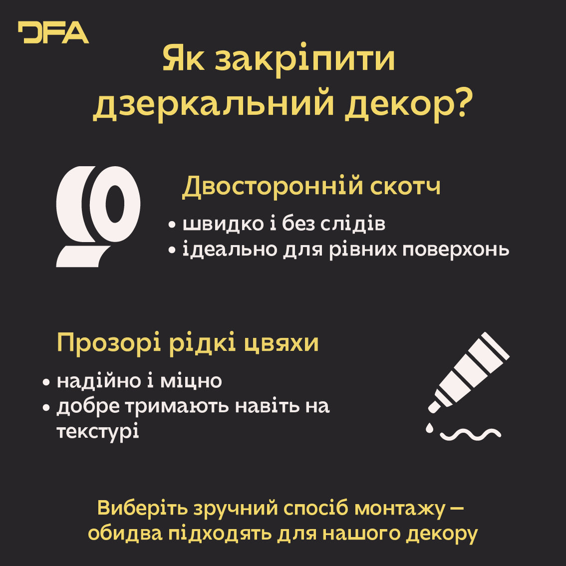 Дзеркальний декор DFA Кутовий візерунок – мистецтво деталей у вашому просторі 2 шт/4 шт (YA00040)