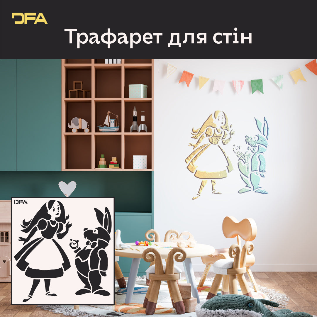 Дитячий трафарет DFA Аліса з кроликом для казкового настінного декору 0.3-1 мм (E00071)