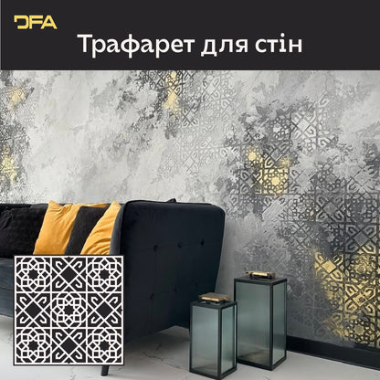 Декоративний трафарет DFA: квадратний візерунок — просто та ефектно 0. 3-1 мм (K00130)