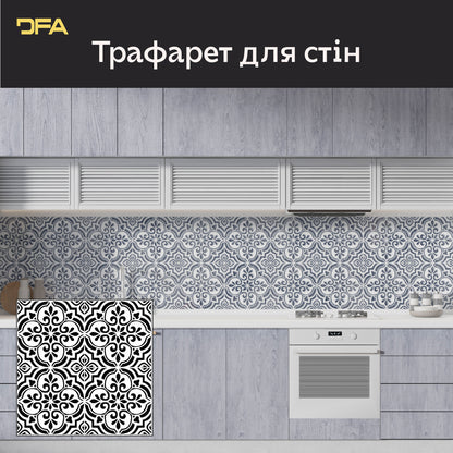 Квадратні візерунки для сучасного інтер’єру – трафарет DFA 0.3-1 мм (K00133)