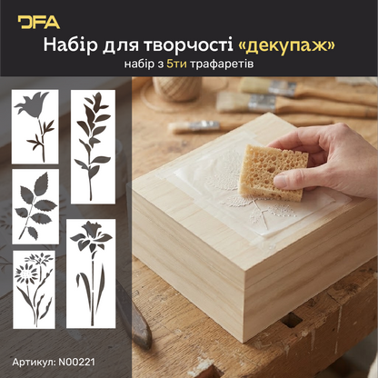 Набір трафаретів DFA для декупажу «Квіти та рослини» - 5 трафаретів для декору ваших елементів інтер'єру 0.3-1 мм (N00221)