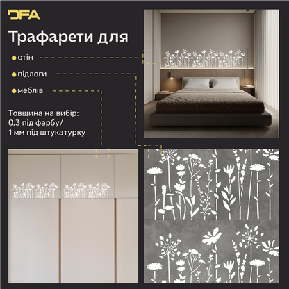 Трафарет DFA Квітки для декору - для штукатурки та фарби 0,3-1мм (P00198)