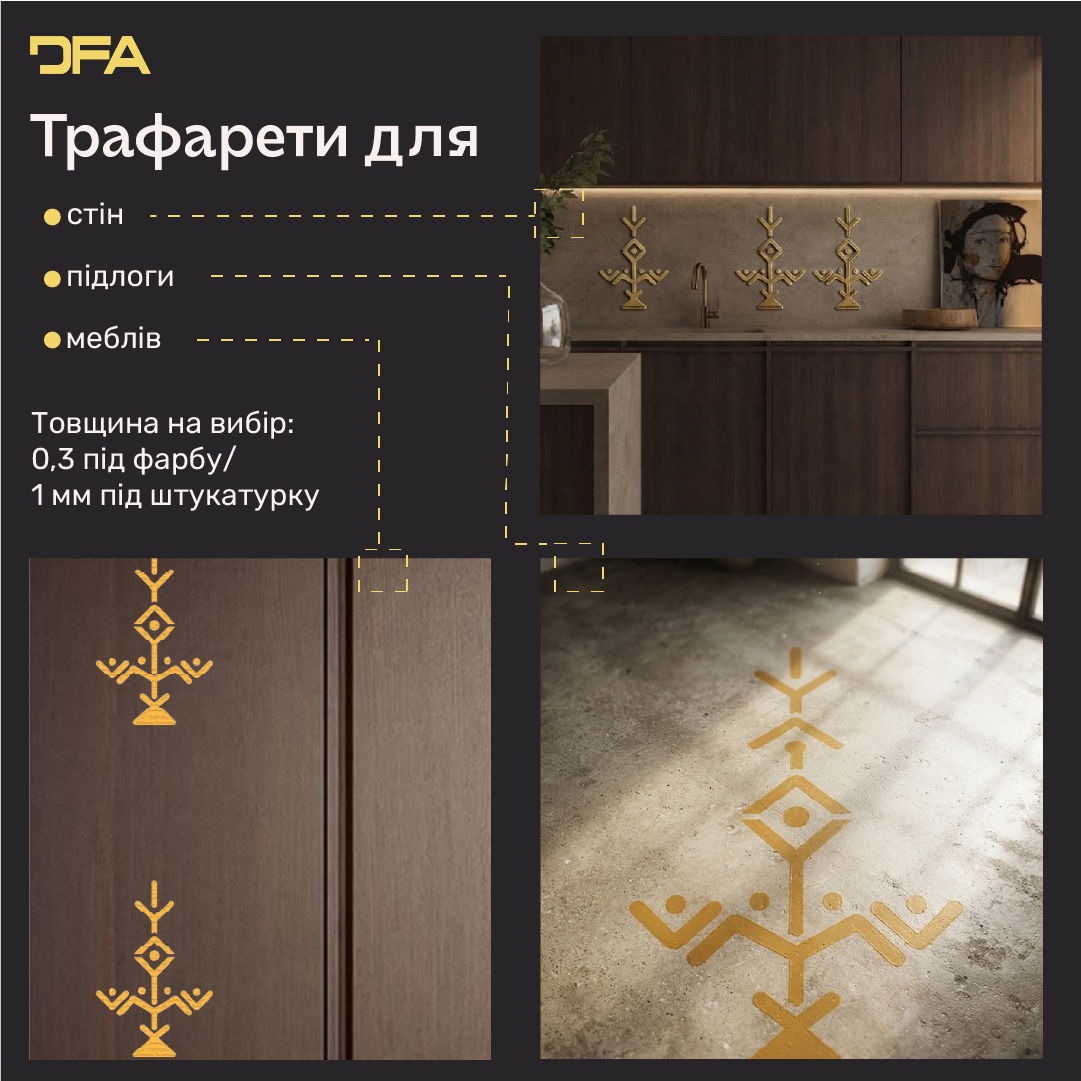 Стилізований орнамент - трафарет DFA у вигляді дерева життя 0.3-1 мм (X00158)