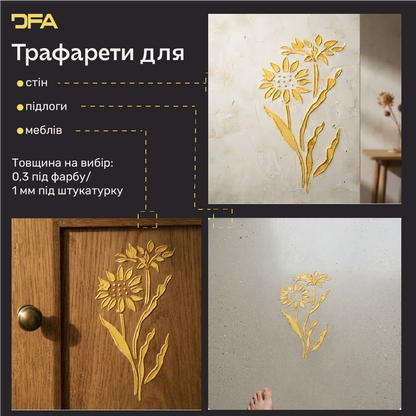 Трафарет DFA «Квітка» для декупажу предметів інтерʼєру (P00203)