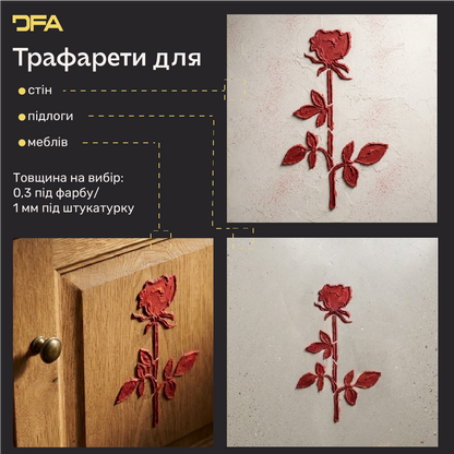 Трафарет DFA «Квітка» для декупажу предметів інтерʼєру (P00205)