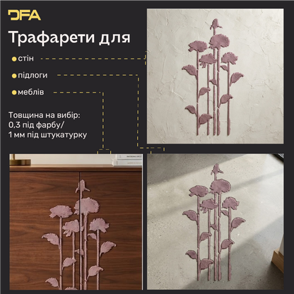 Трафарет DFA «Квітка» для декупажу предметів інтерʼєру (P00210)