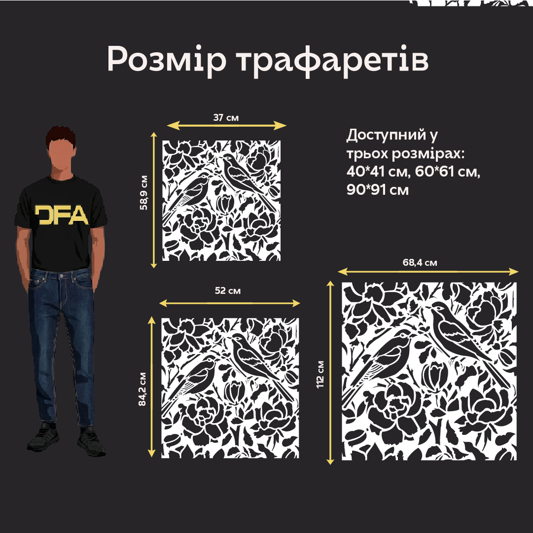 Трафарет багаторазовий DFA Природа для штукатурки та фарби 0.3-1мм (P00181)