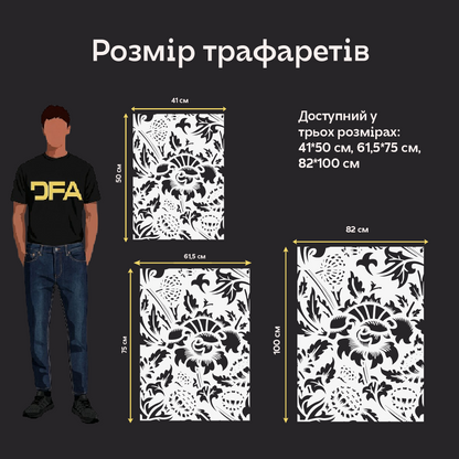 Трафарет DFA для декору Природа для штукатурки та фарби 0,3-1мм (P00184)