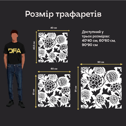 Трафарет DFA для декору Природа для штукатурки та фарби 0,3-1мм (P00190)