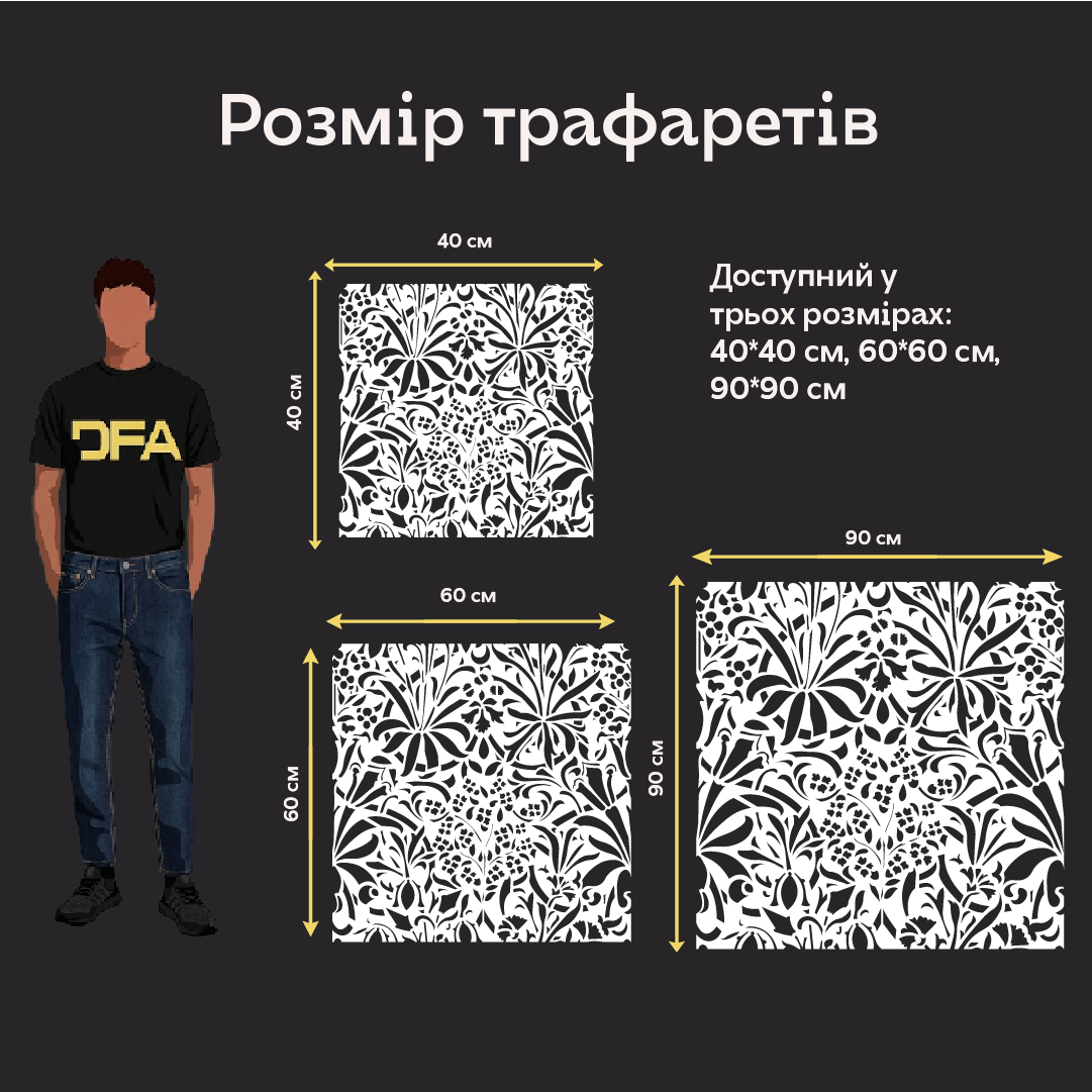 Трафарет DFA для декору Природа для штукатурки та фарби 0,3-1мм (P00189)