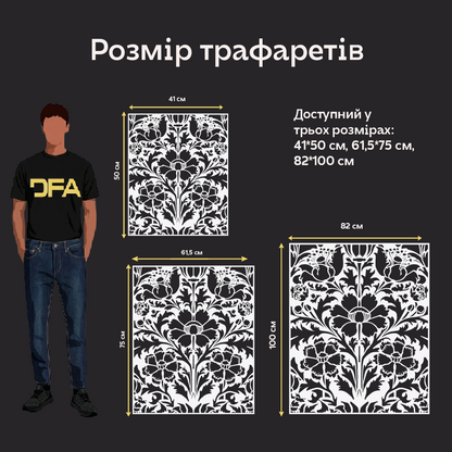 Трафарет DFA для декору Природа для штукатурки та фарби 0,3-1мм (P00185)