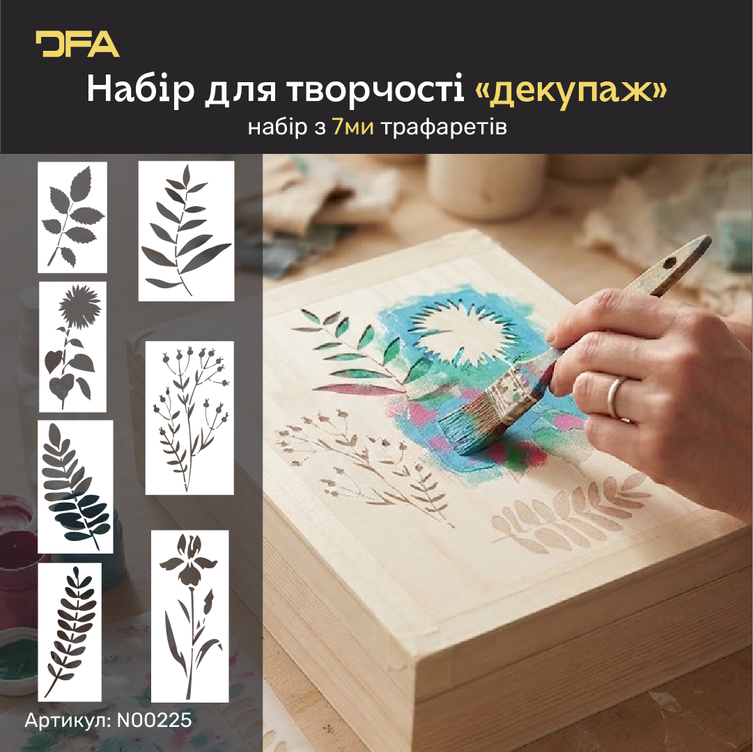 Набір трафаретів DFA для декупажу — 7 трафаретів з рослинними та природними орнаментами (N00225)