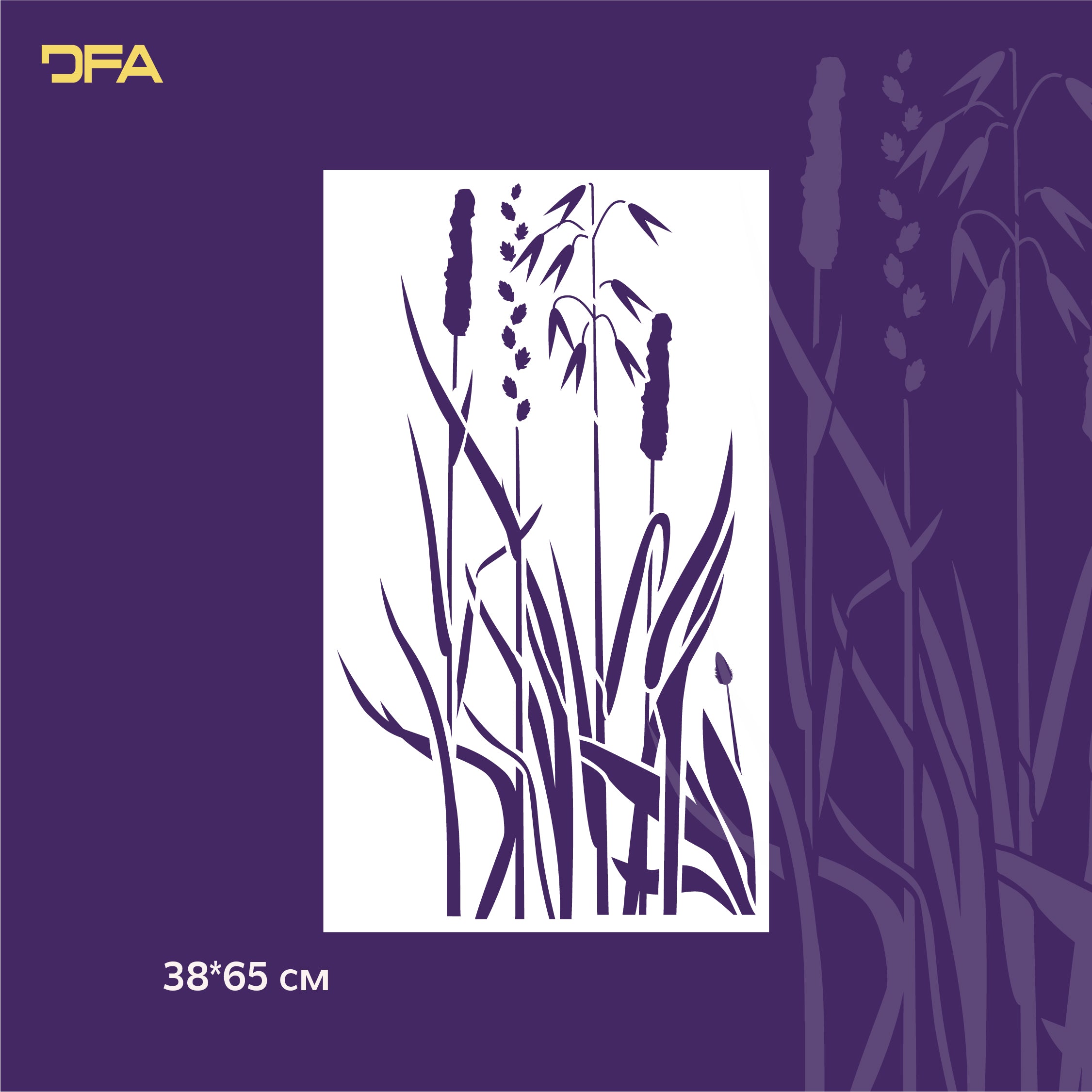 Трафарет DFA для стін Трава 1 для штукатурки та фарби 0,3-1мм (Р00125)
