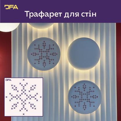 Український стиль в інтер'єрі: трафарет DFA Вишиванка візерунок хрестиком 0.3-1 мм (Z00074)